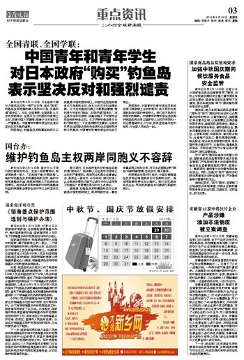 筑牢雙節(jié)“舌尖安全”防線——關(guān)于加強(qiáng)中秋國慶期間餐飲服務(wù)食品安全監(jiān)管與餐飲企業(yè)管理的對策