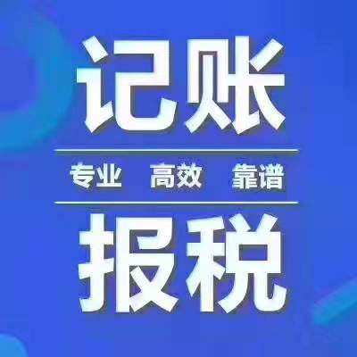 江岸區(qū)代理記賬服務(wù)全解析 流程、費(fèi)用與選擇指南