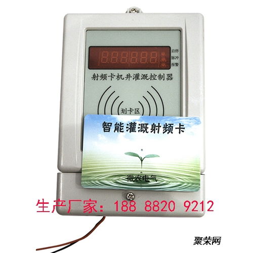 智能節(jié)水新時(shí)代 機(jī)井灌溉射頻卡控制器解析